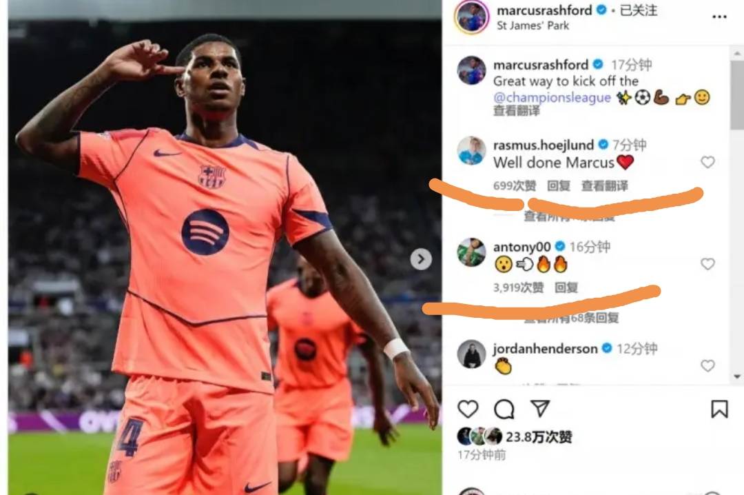 找回自信！27岁拉什福德双响后，高调晒庆祝照，两老队友火速点赞